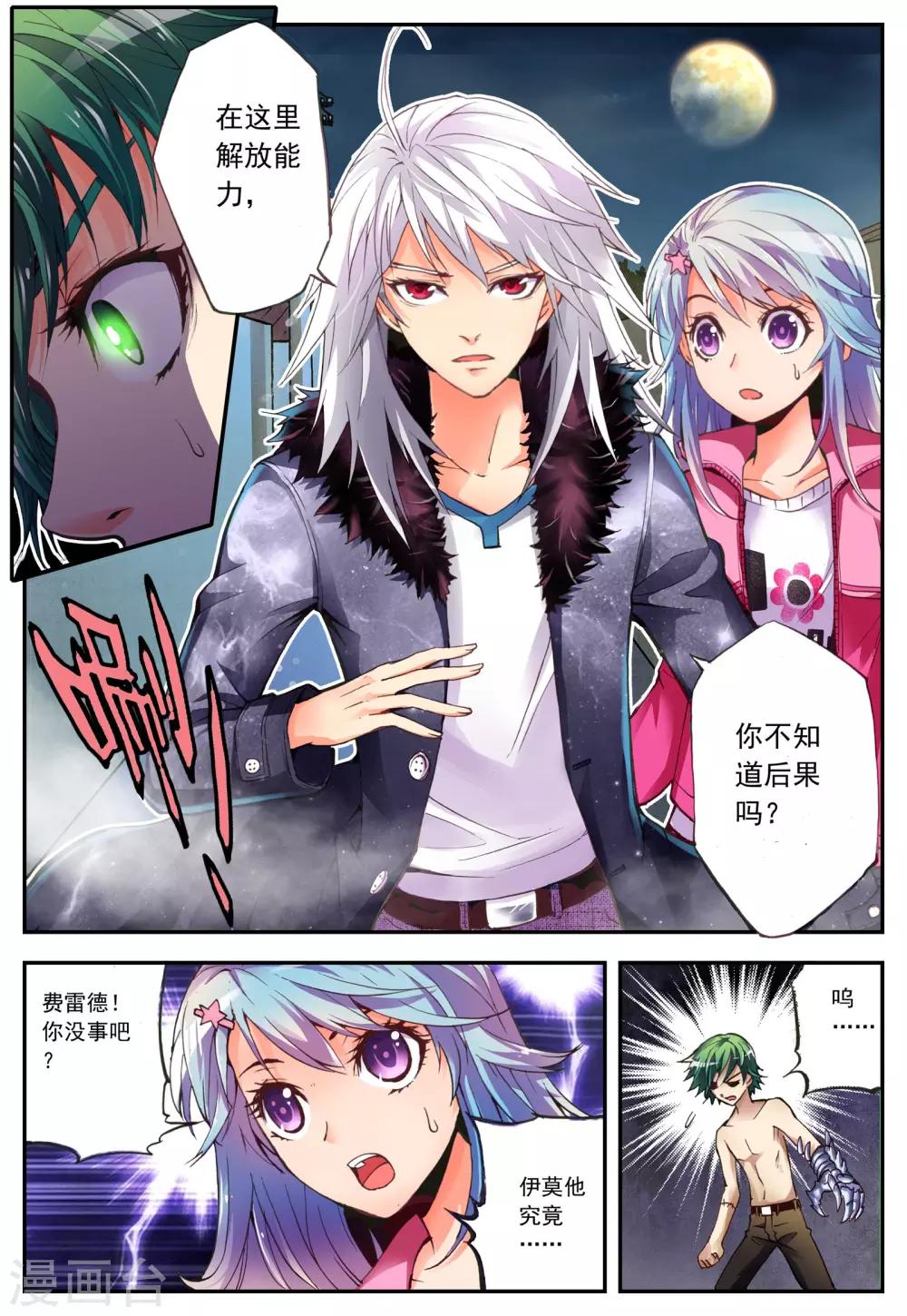 第7话 选择-第7话