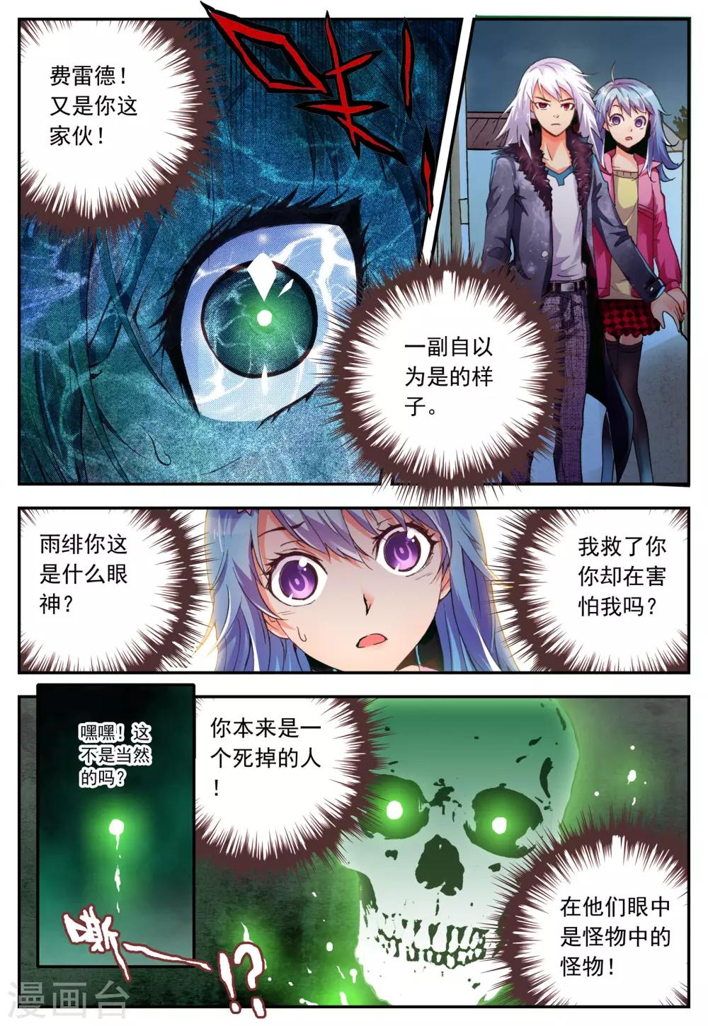 第7话 选择-第7话