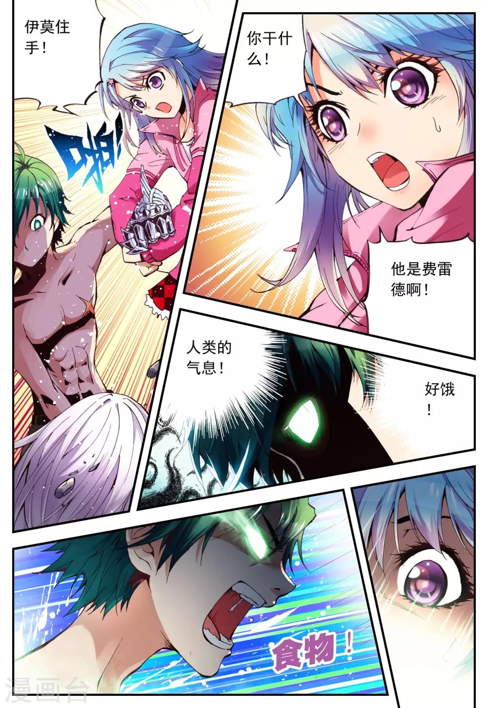 第7话 选择-第7话