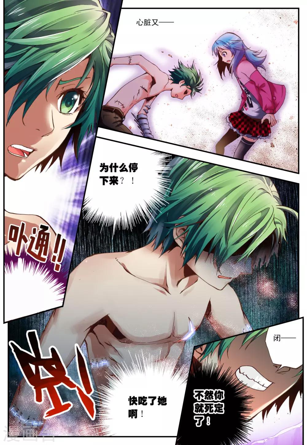 第7话 选择-第7话