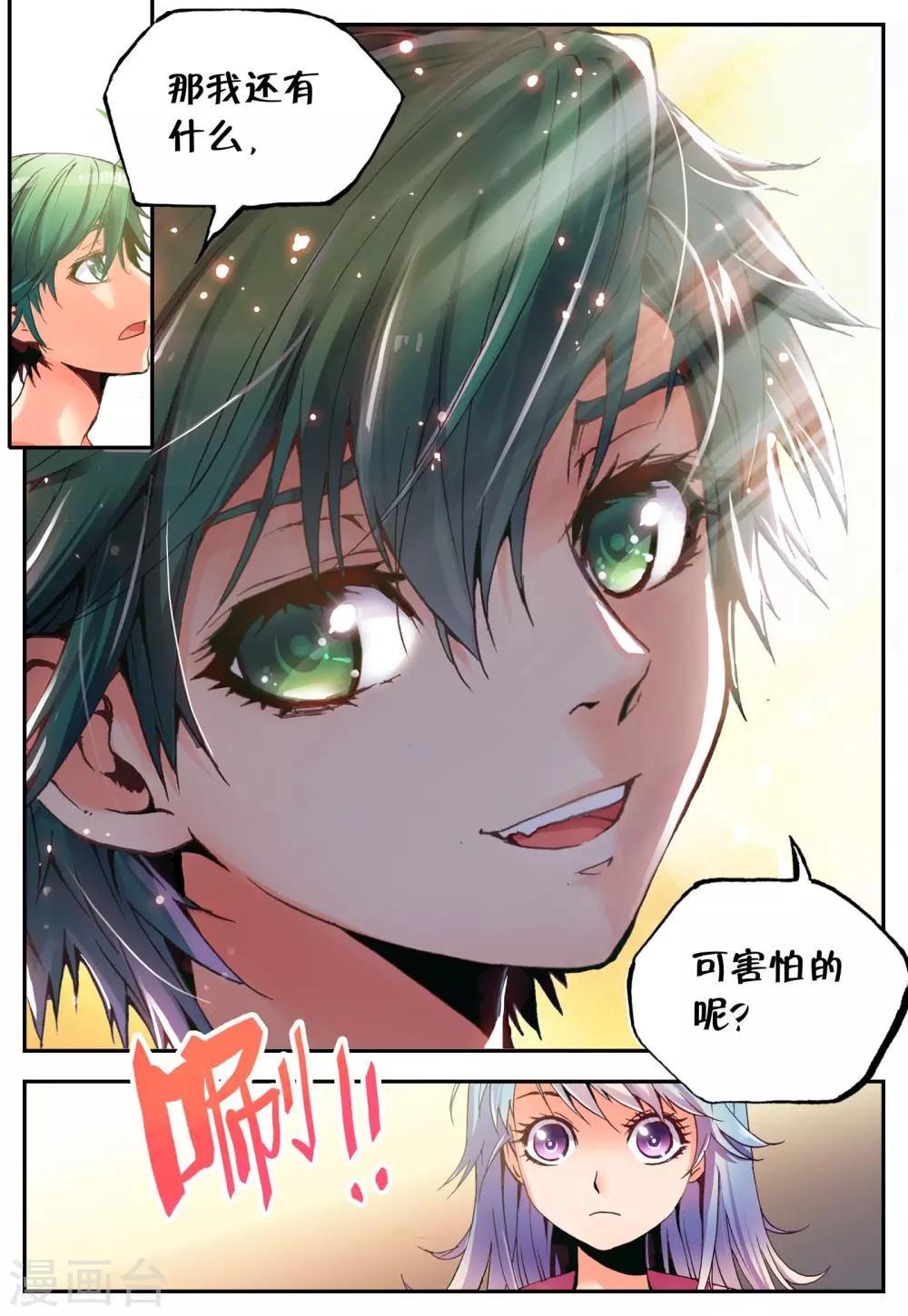 第7话 选择-第7话