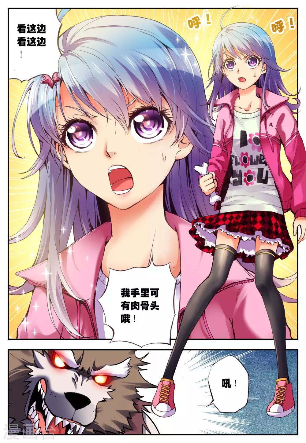 第7话 选择-第7话