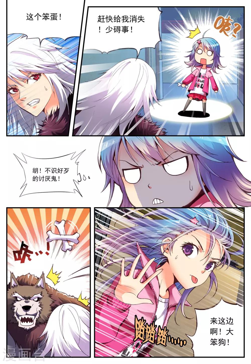 第7话 选择-第7话