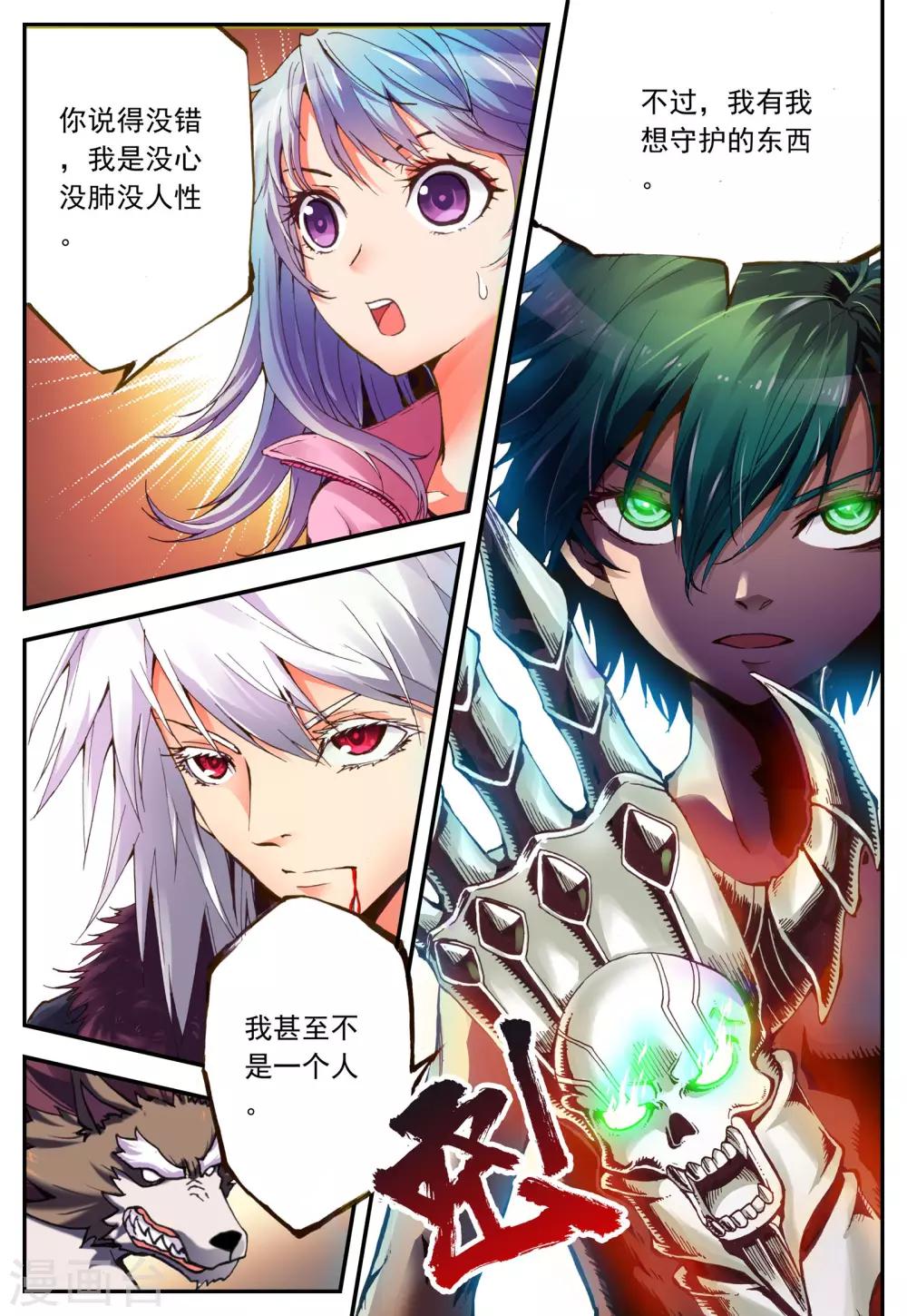 第7话 选择-第7话