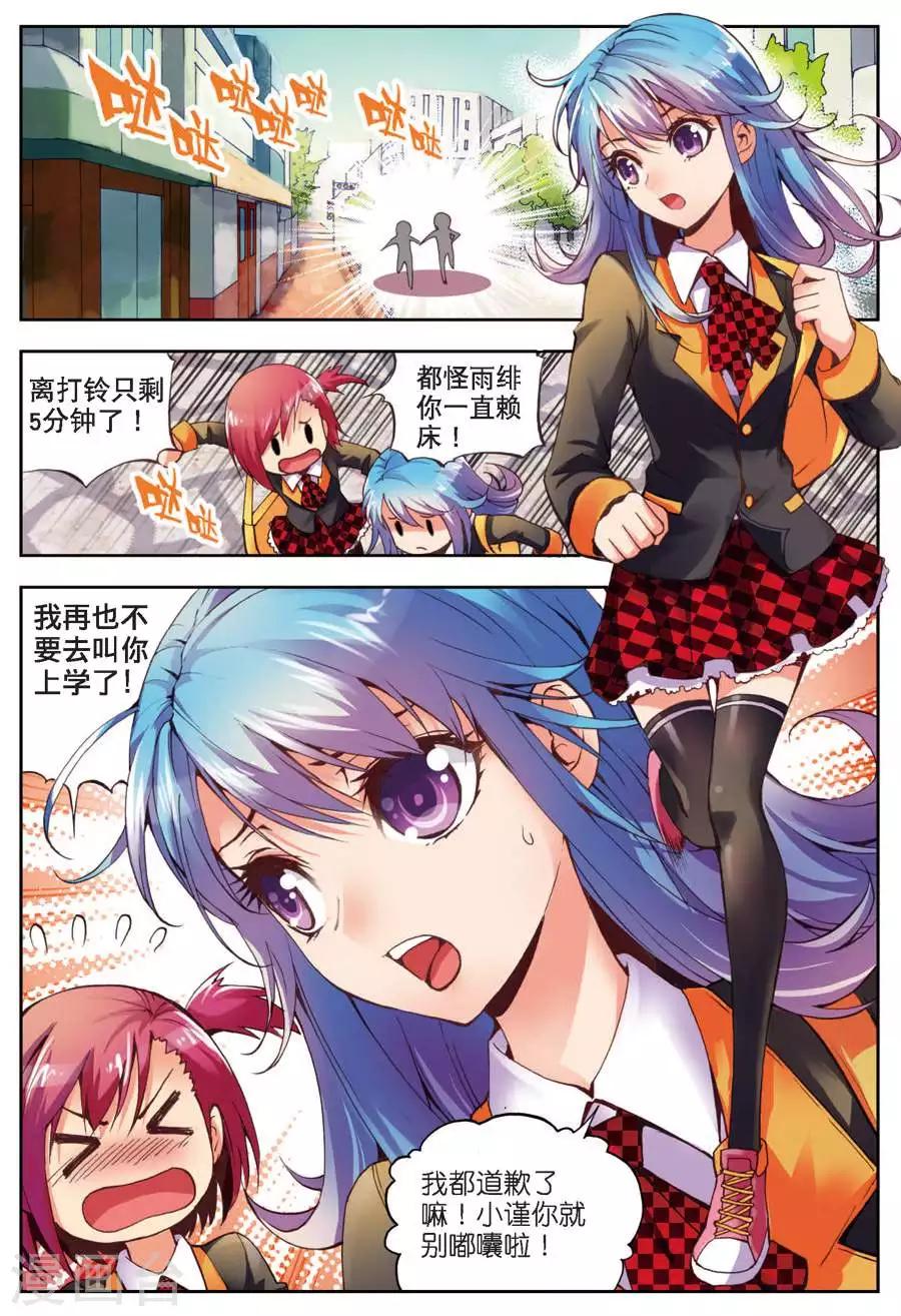 第9话 次日-第9话