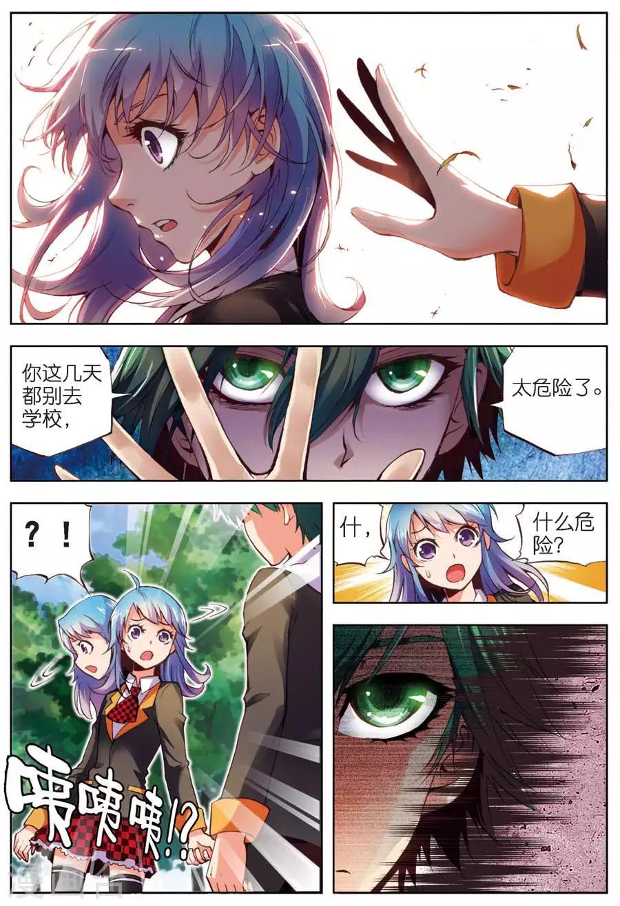 第9话 次日-第9话