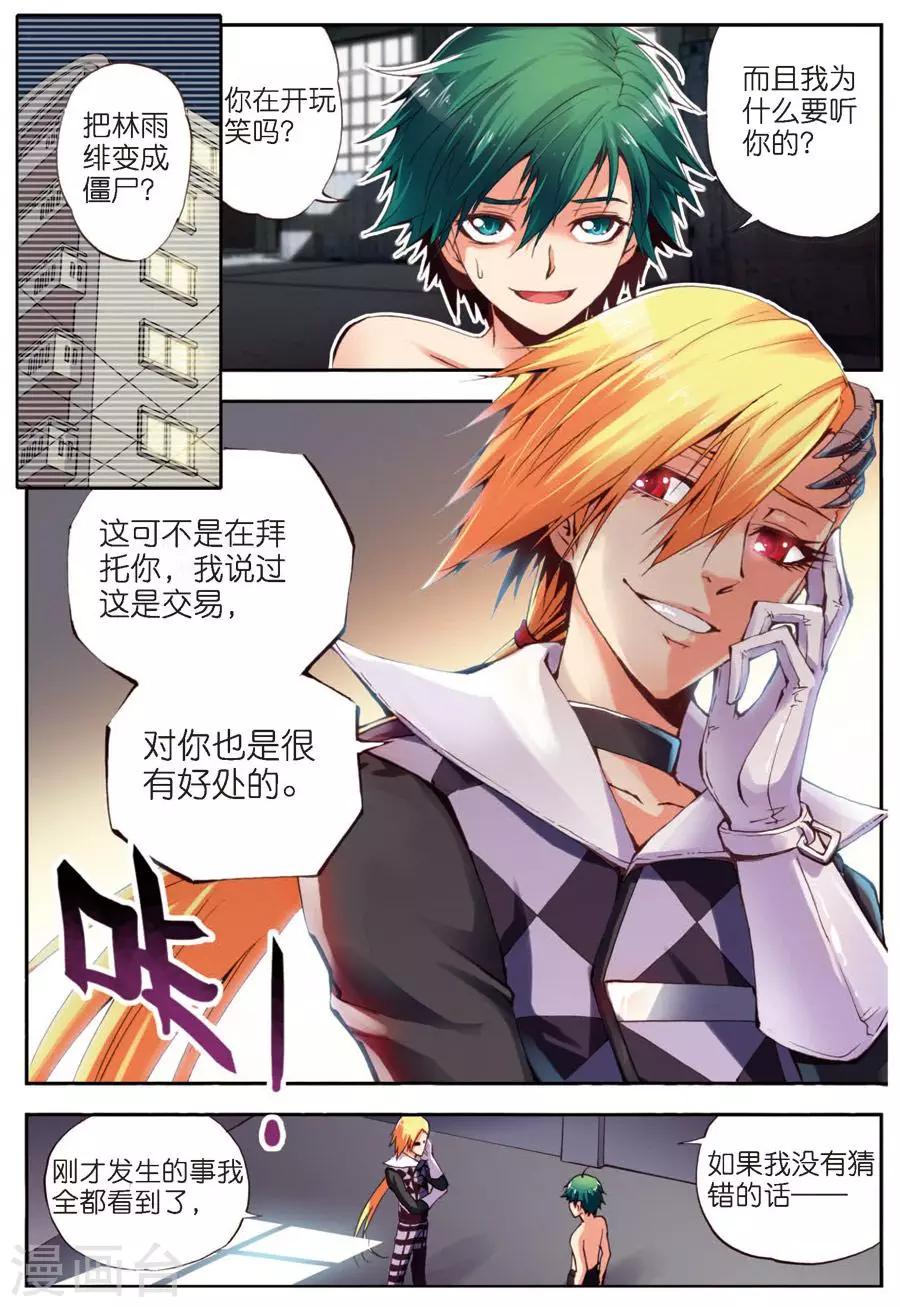 第9话 次日-第9话