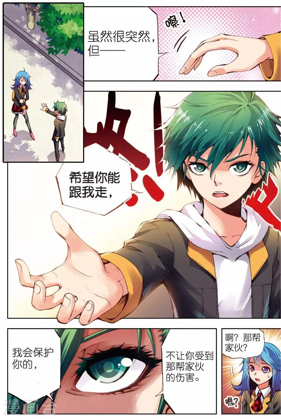 第9话 次日-第9话