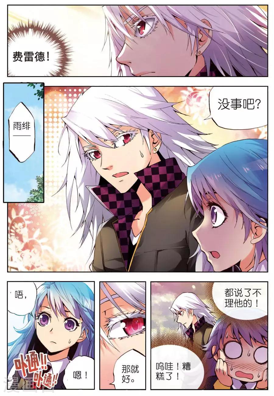 第9话 次日-第9话