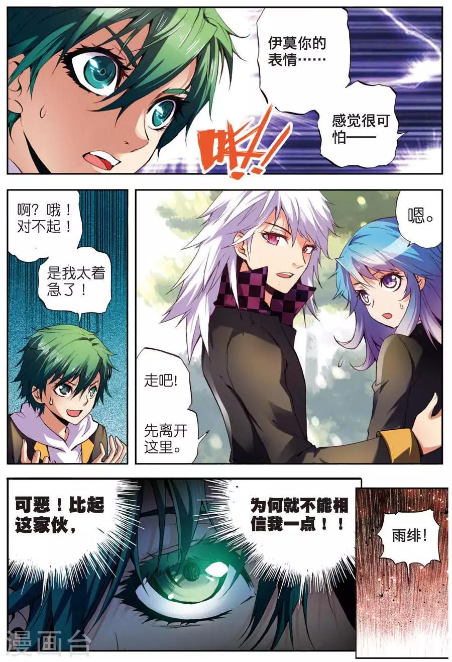 第9话 次日-第9话