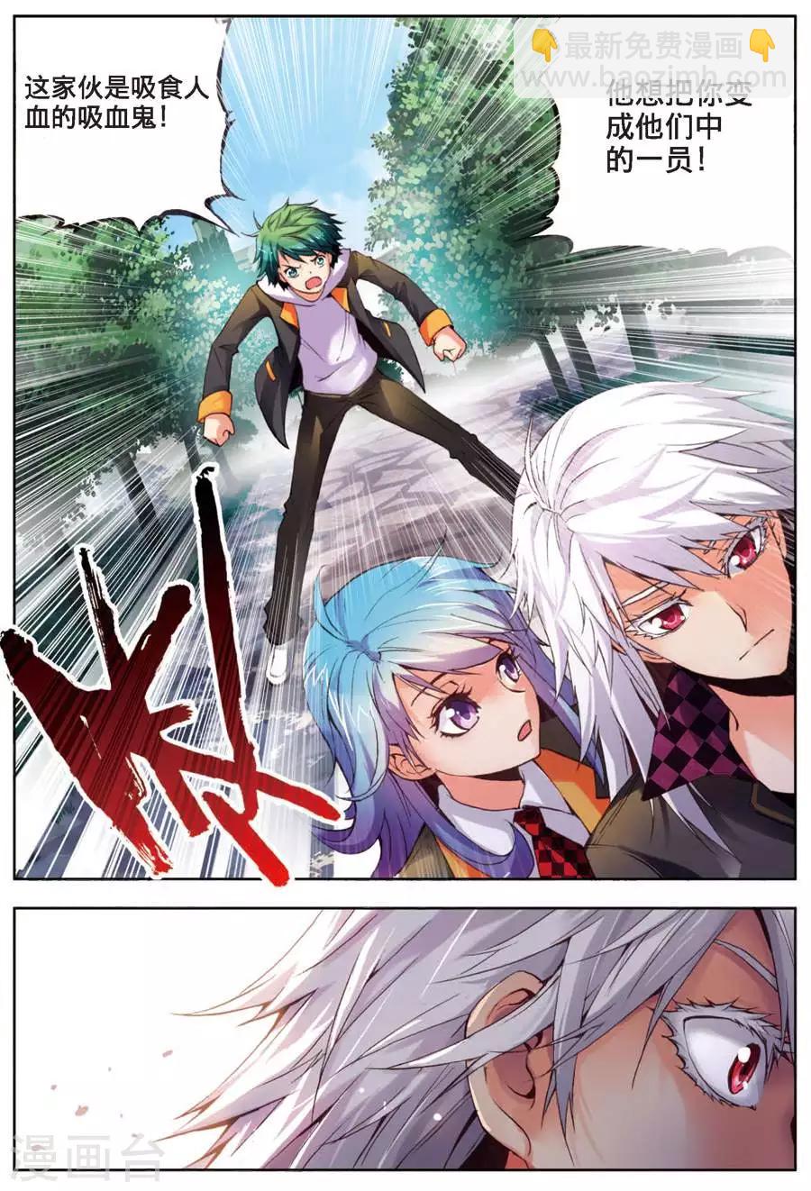 第9话 次日-第9话