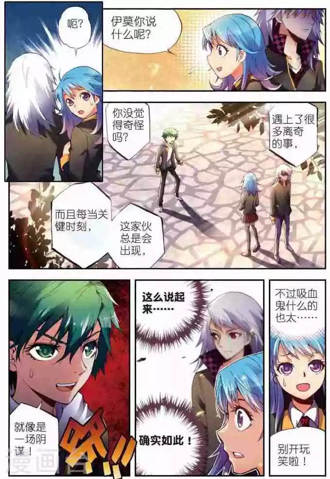 第9话 次日-第9话