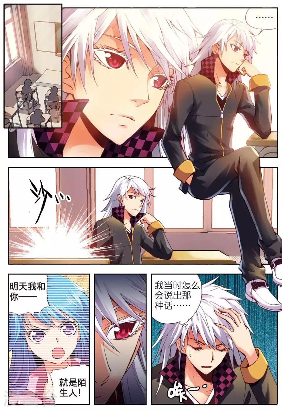 第9话 次日-第9话