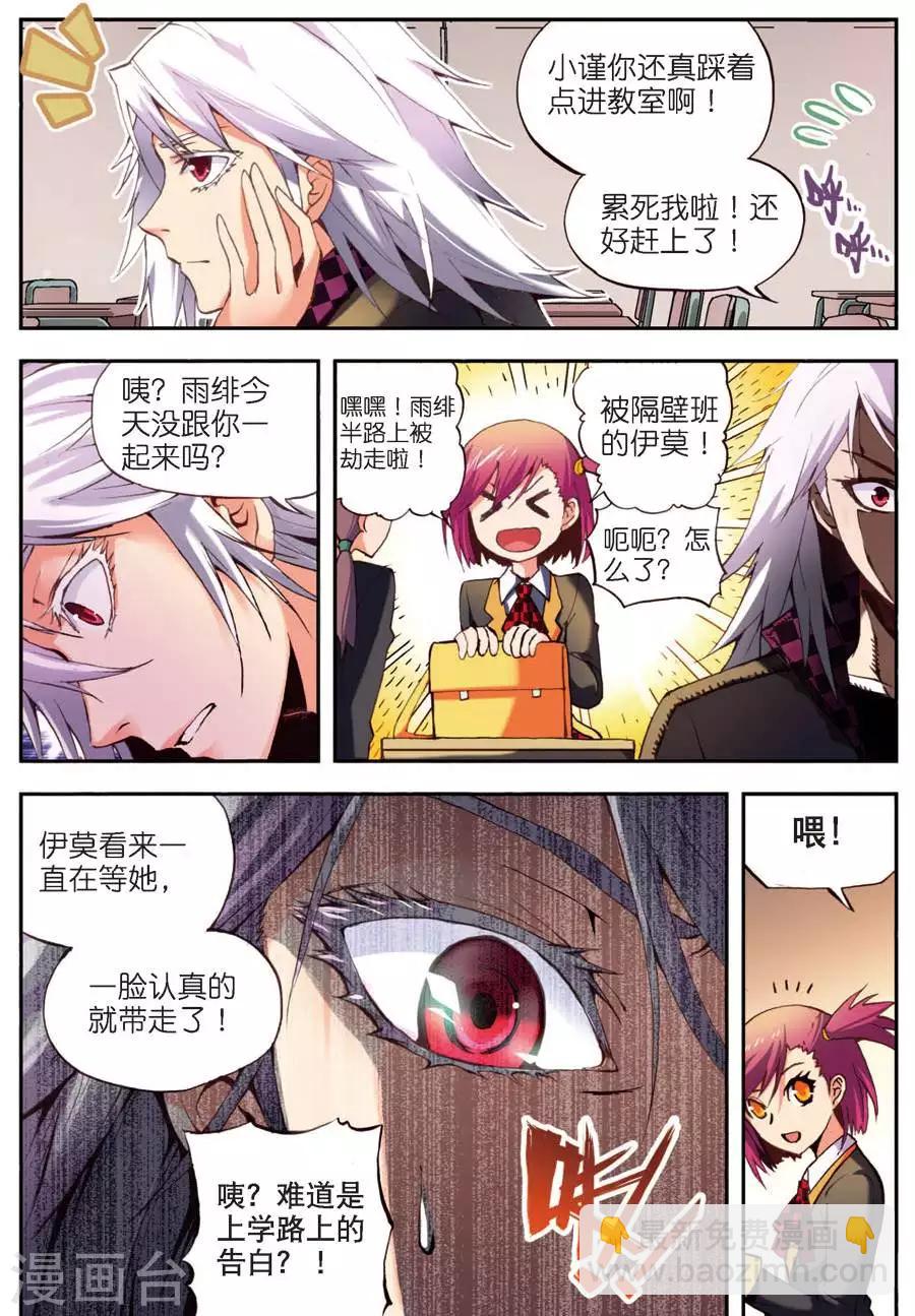 第9话 次日-第9话