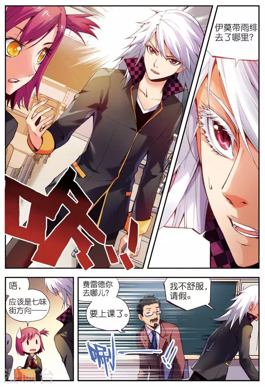 第9话 次日-第9话