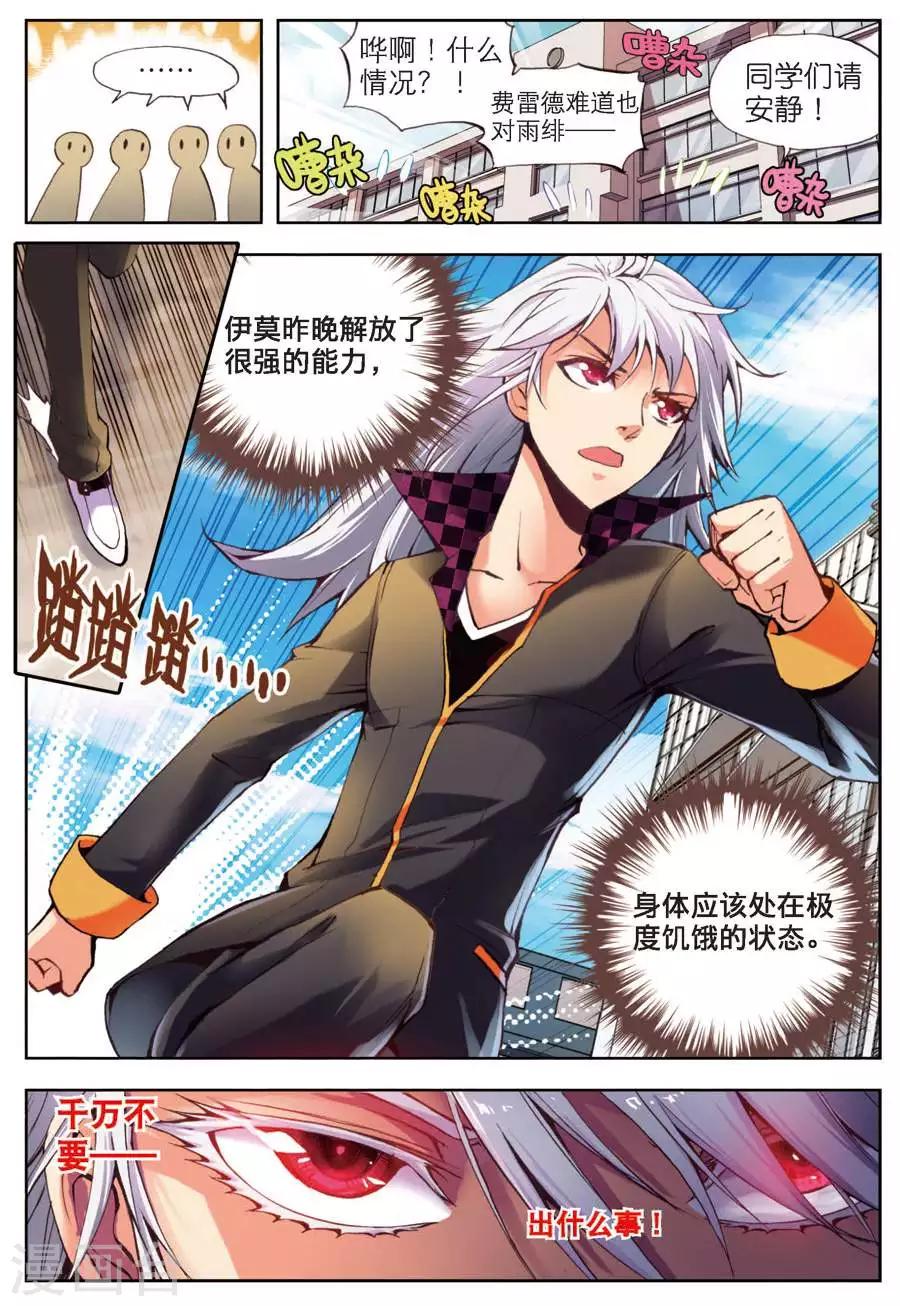 第9话 次日-第9话