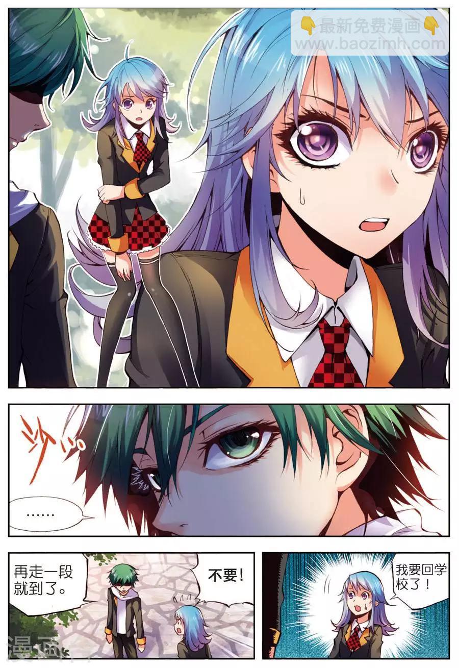 第9话 次日-第9话