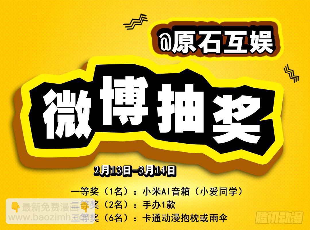 1.幻术试炼-第3话