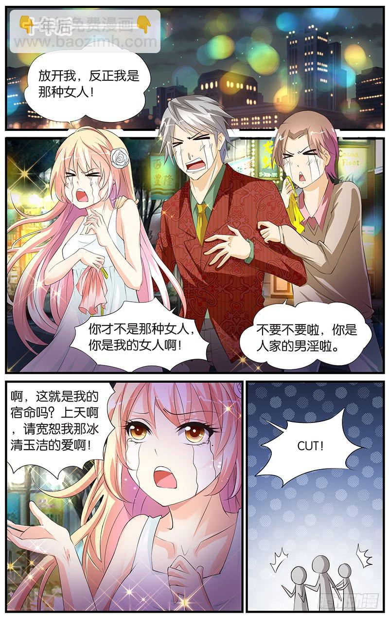 1.幻术试炼-第3话