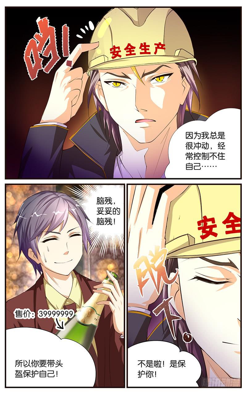 11.头牌牛郎-第13话