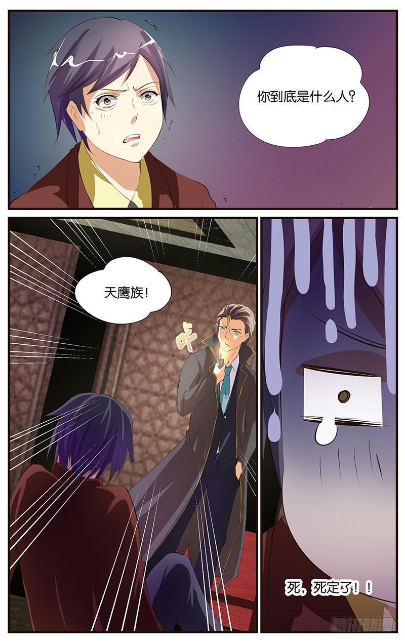 11.头牌牛郎-第13话