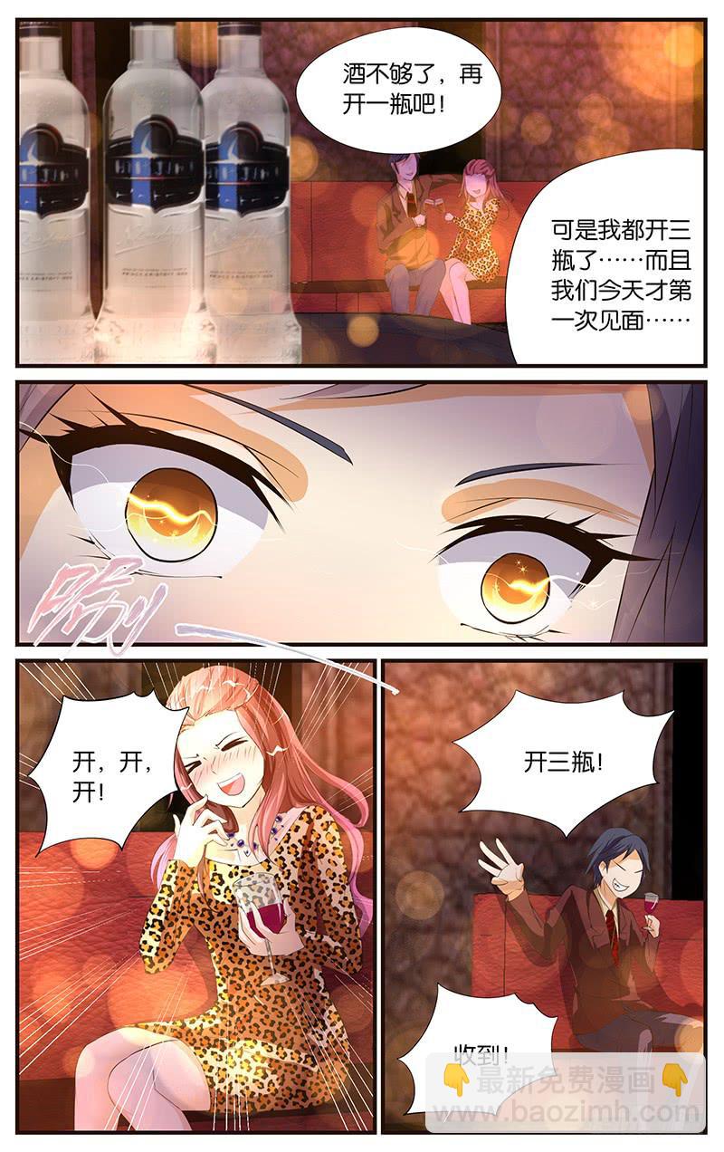 11.头牌牛郎-第13话