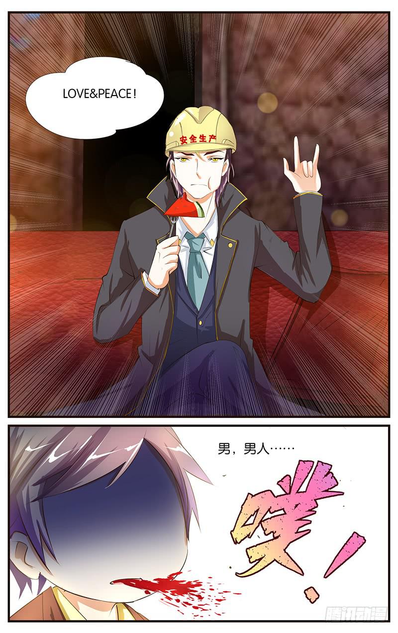 11.头牌牛郎-第13话