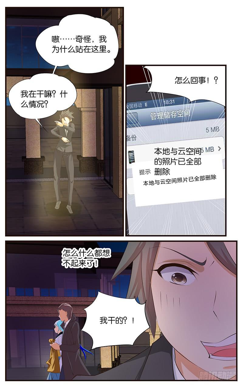 13.天行之者-第15话