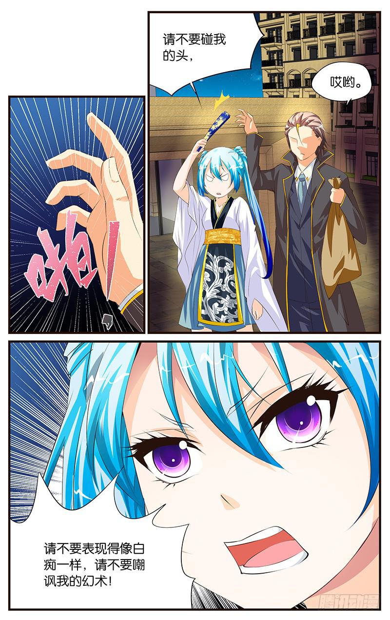 13.天行之者-第15话