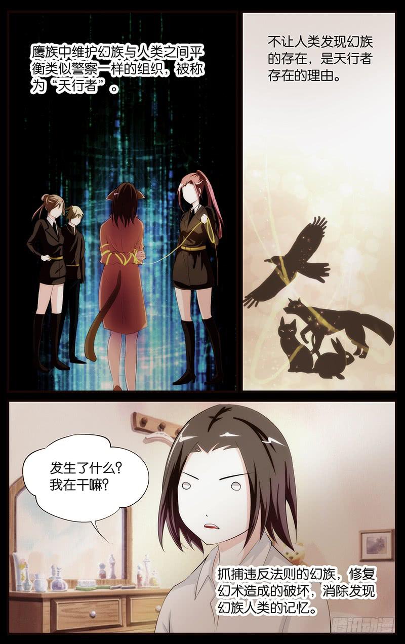 13.天行之者-第15话