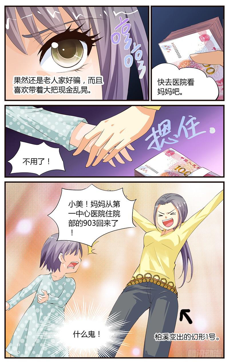 15.比拼演技-第17话