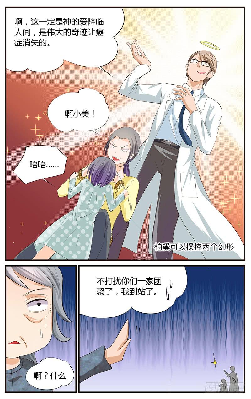 15.比拼演技-第17话