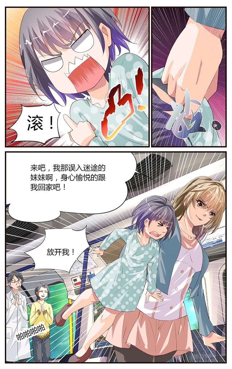 15.比拼演技-第17话