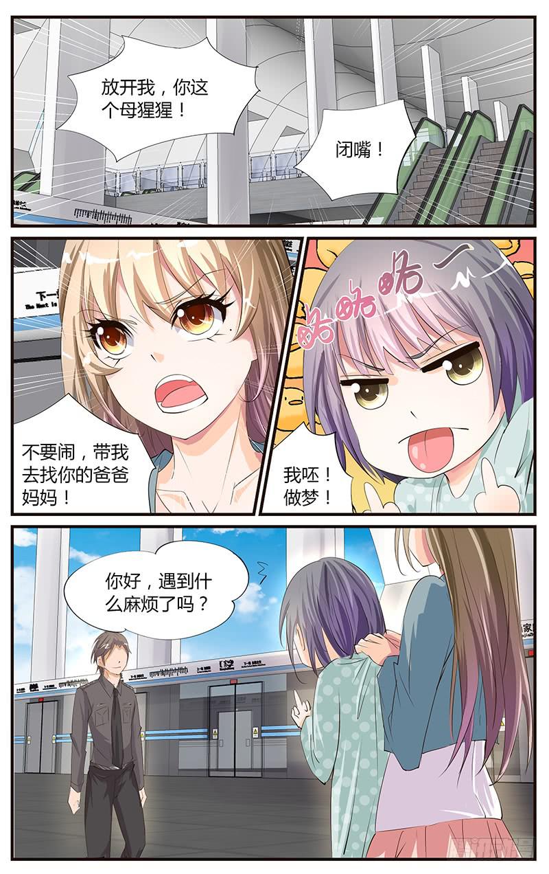 15.比拼演技-第17话