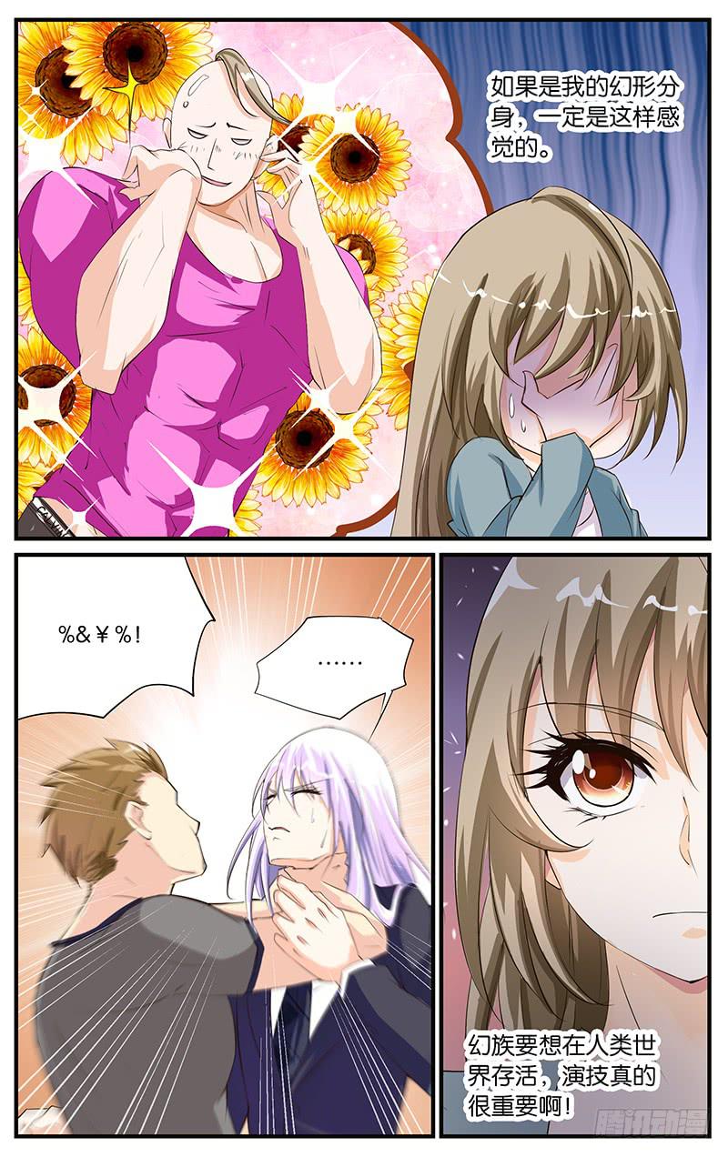 19.狐仙幻术-第21话