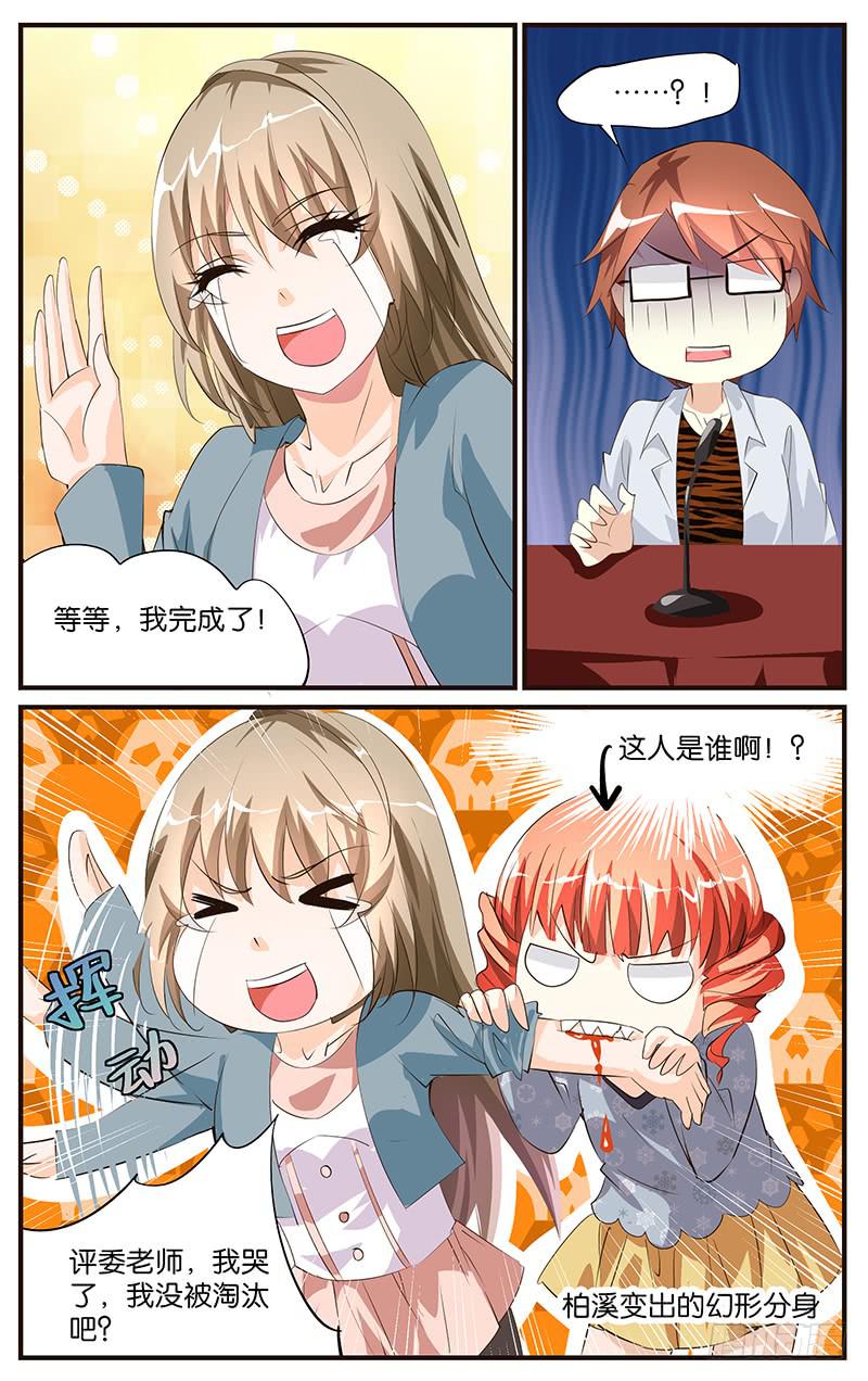 19.狐仙幻术-第21话