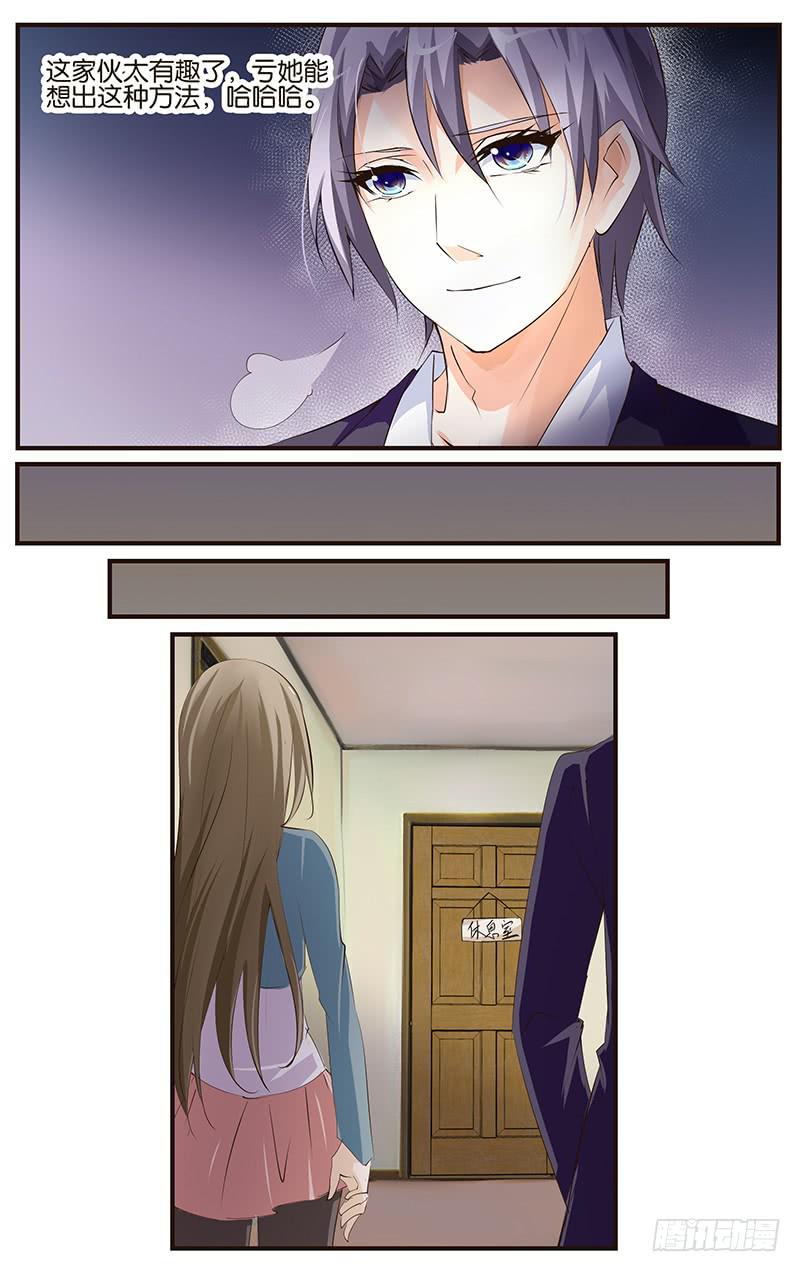 19.狐仙幻术-第21话