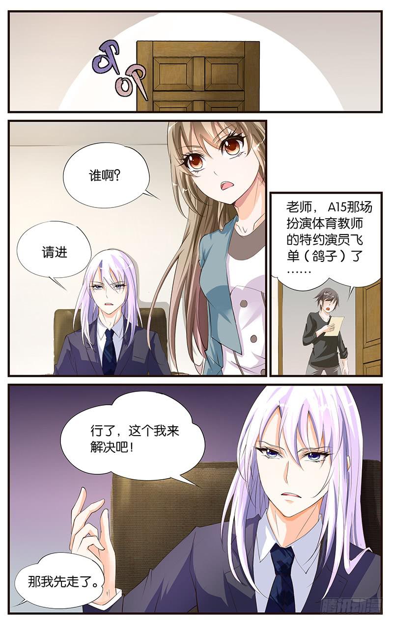 19.狐仙幻术-第21话