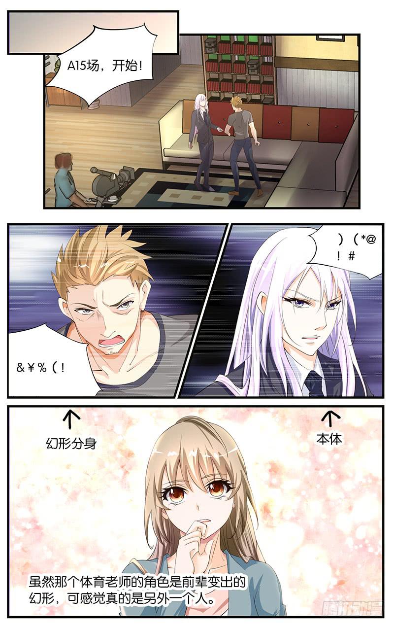 19.狐仙幻术-第21话