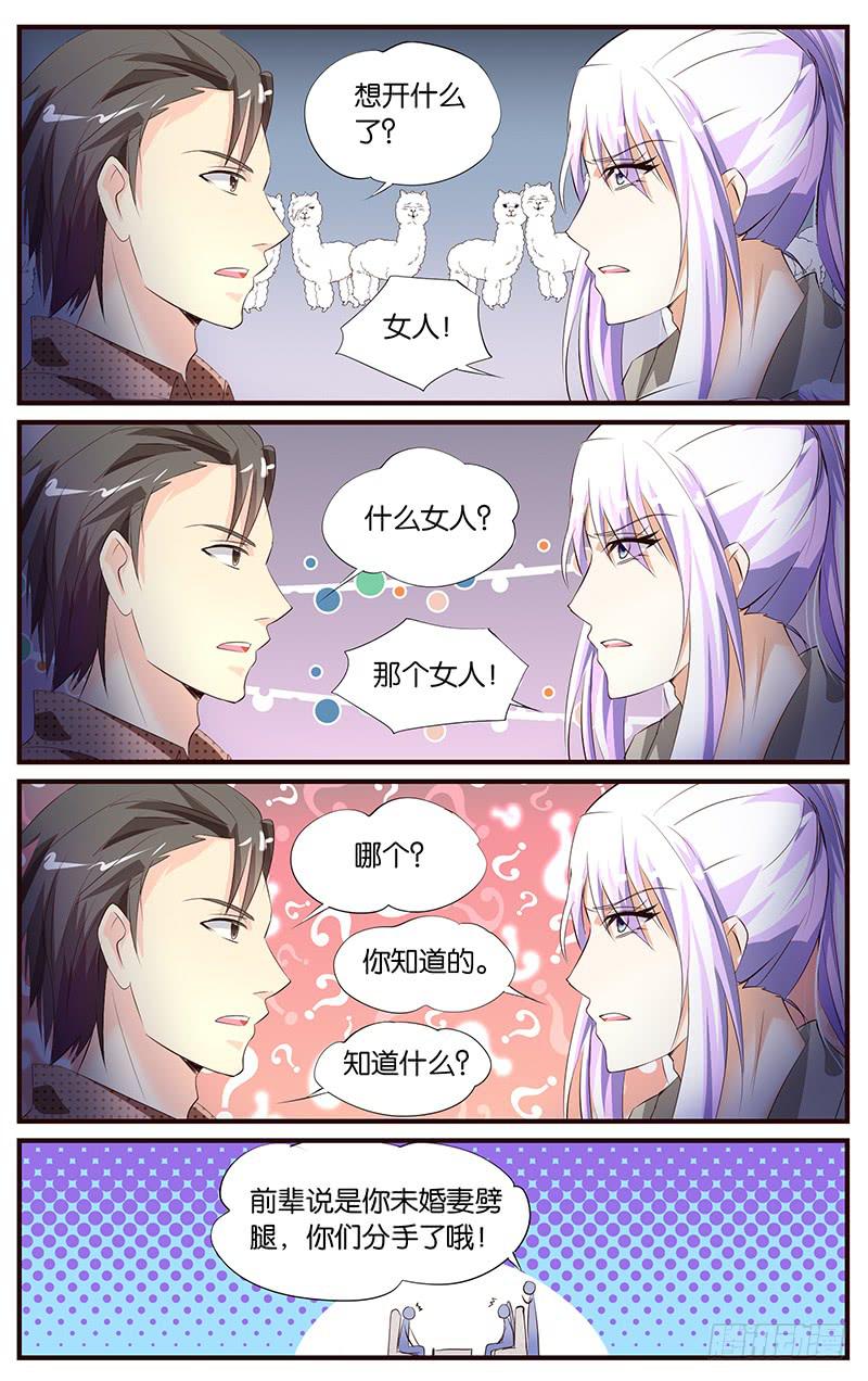 21.撒谎的人-第23话