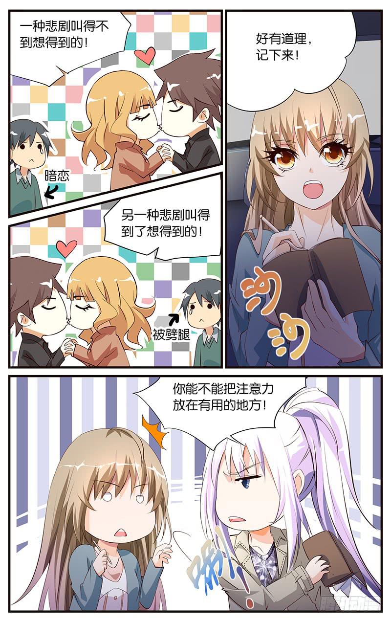 21.撒谎的人-第23话