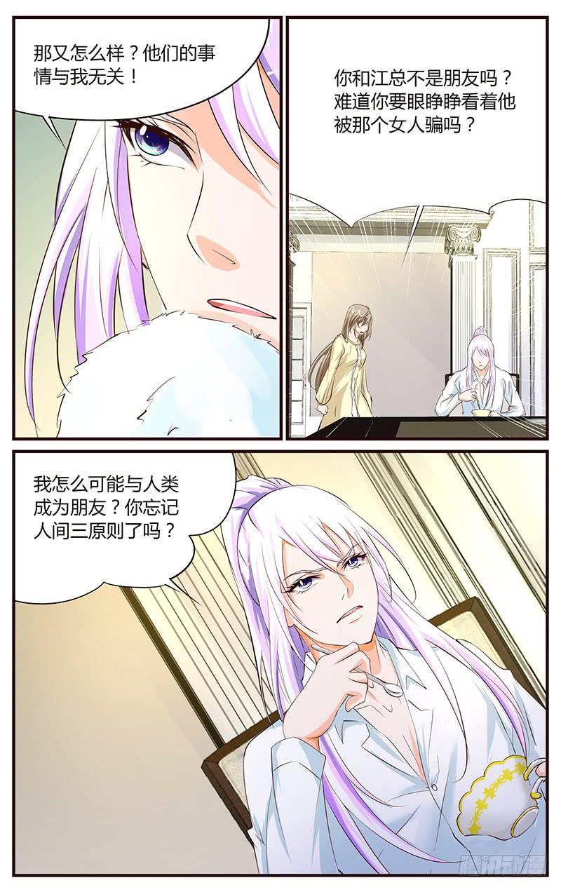 23.逆天改命-第25话