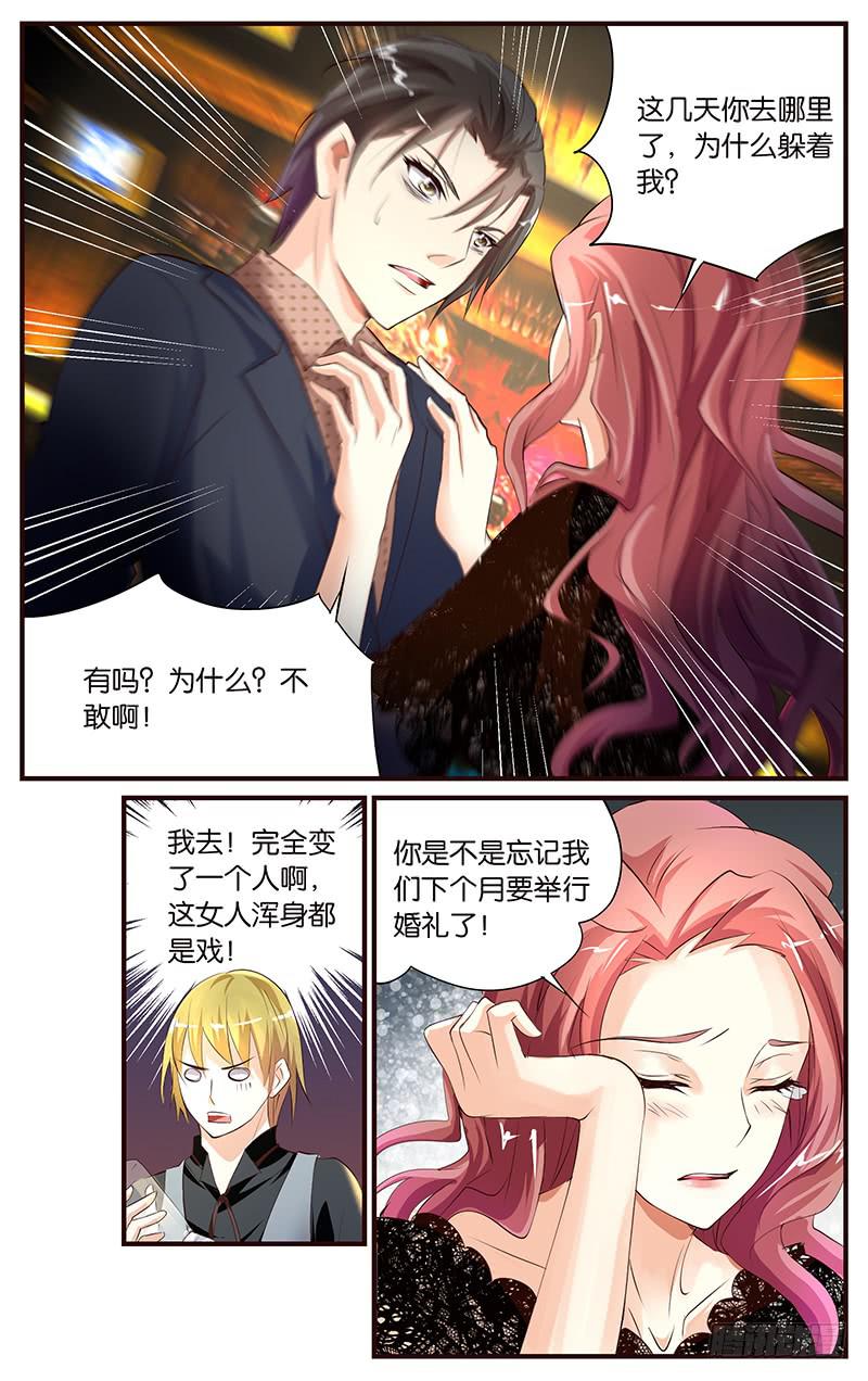 23.逆天改命-第25话