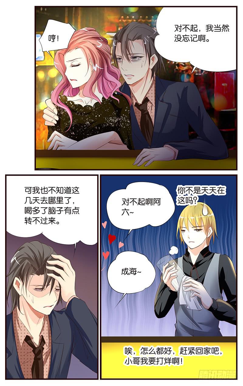 23.逆天改命-第25话