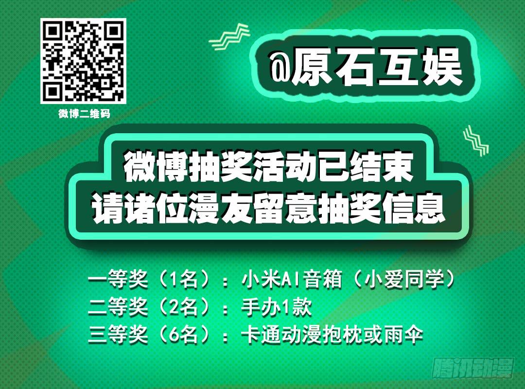 25.暴食偶像（上）-第27话