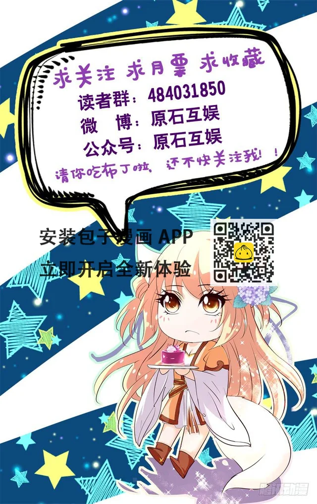 25.暴食偶像（上）-第27话