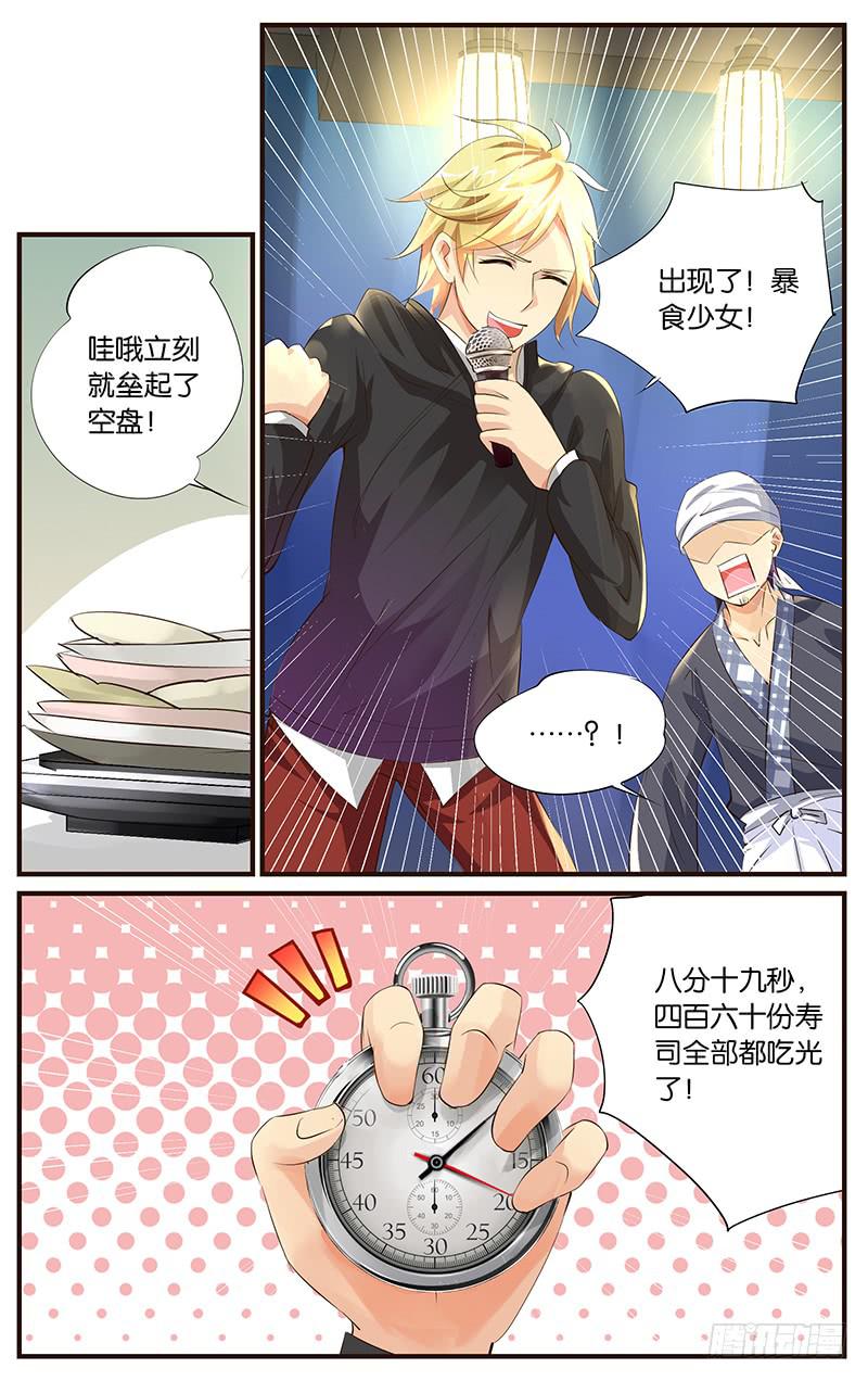 25.暴食偶像（上）-第27话