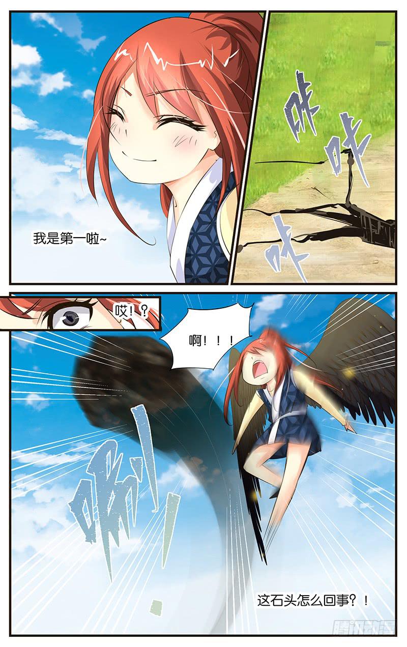 29.会变丑的！！-第31话