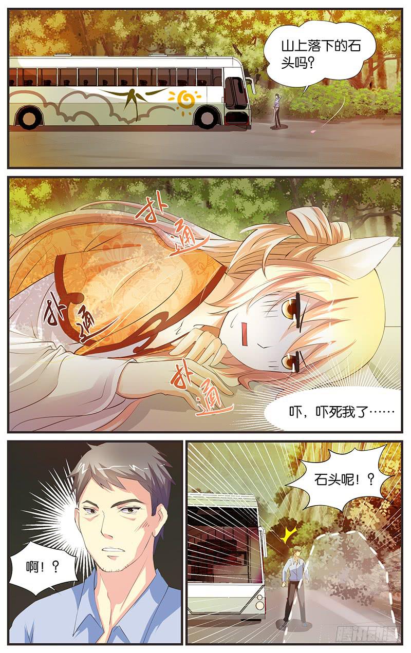 3.随心出发-第5话