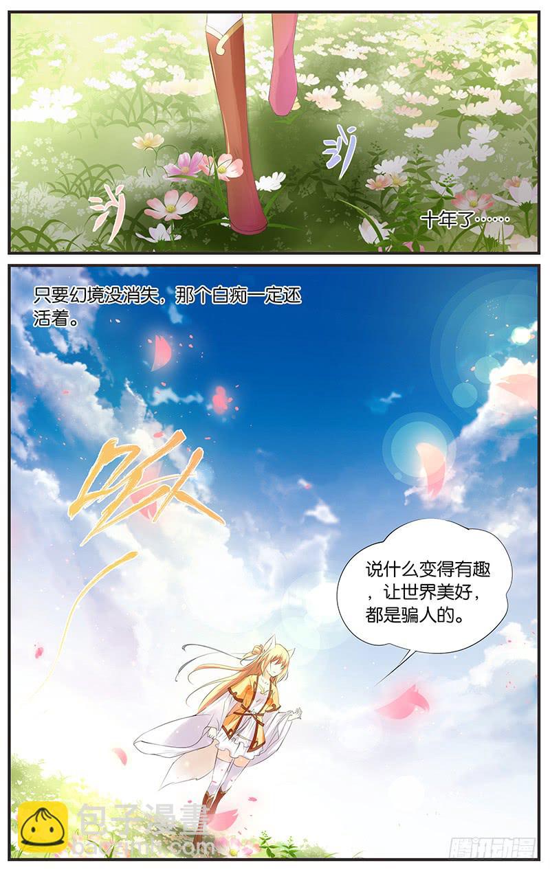 3.随心出发-第5话